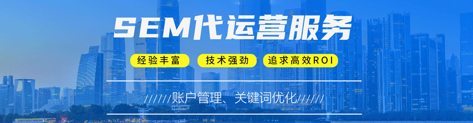 谯城百度sem